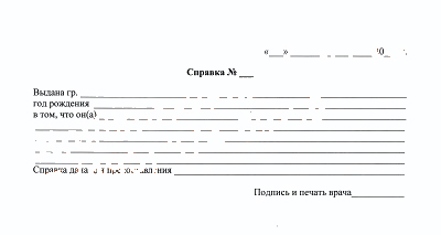 Справка от врача свободной формы в Оренбурге